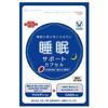 大正製薬 【機能性表示食品】 睡眠 サポート カプセル 〔GABA クロセチン〕 60粒