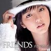 真野恵里菜ファーストアルバム「FRIENDS」