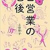 技術を重ねないまま年だけ取ったエンジニアの末路