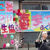 レウス大活躍  ～ふくし生協春祭り～