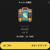 StepApp45日目