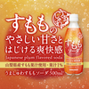 【新発売】うましゅわ すももソーダとは？山梨県産すももの爽快炭酸！