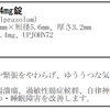 8月22日　抑うつだそうな：ソラナックスという薬