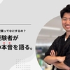 エンタメ会社の営業ってなにするの？業界未経験者が転職後の本音を語る！