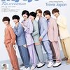 ちっこいMyojo(ミョージョー) 2022年6月号	#なにわ男子 が入荷予約受付開始!!