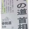 民主党は消費税１０％増税凍結、安倍首相より先に打ち出すべき