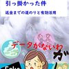 コラム「ストレージ通信」を更新「大競争時代が続く切手大の小型フラッシュカード（1997年～2000年）」