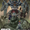 『機動戦士Gundam GQuuuuuuX Beginning』映画情報／あらすじ／レビュー - プレシネマ