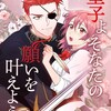 小説 仮 花嫁のやんごとなき事情1 離婚できたら一攫千金 作者 夕鷺かのう イラスト 山下ナナオ 感想 Whiteblue S Thoughts 小説 仮 花嫁のやんごとなき事情1 離婚できたら一攫千金 作者 夕鷺かのう イラスト 山下ナナオ 感想 Whiteblue S Thoughts