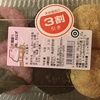 桜餅とおはぎ
