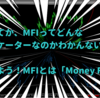 バイナリーオプション　バックテスト【MFI MTF Rogic検証GBP通貨3選※】