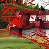  収穫祭 下 (幻冬舎文庫 に 8-7) / 西澤保彦 (asin:4344415566)