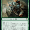 【環境デッキ紹介】フードドレッジ【MTGアリーナ】