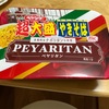 ペヤングのペヤリタンを食べたよ