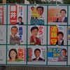 東京都議選の意義