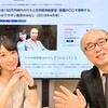 「年収150万円時代の行方と世界経済総展望 」出演：田中秀臣＆田原彩香in Schoo