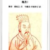 第二十九回「李旻」補