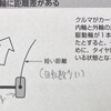 デフ（デファレンシャルギヤ）とは？（前編）・自動車の基礎知識（45）