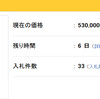 ジャンプSQ主催 東日本大震災チャリティーの矢吹先生原画が既に50万越え
