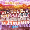 ユメ語るよりユメ歌おう　歌詞[Aqours]