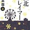 ドラえもんの映画（のび太と鉄人兵団）