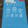 今週のお題「最近読んでるもの」