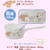 【３/６】かどやの太白ごま油×シナモロールキャンペーン【レシ  / はがき＊  LINE 】