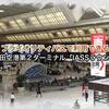 プライオリティパスで利用できる成田空港第２ターミナル「IASSラウンジ」で１杯無料ビール