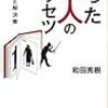 きたる、「無敵の老人」の時代