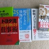 ＜メルマガ登録会員限定プレゼント2590冊目＞