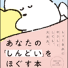 忙しい日々でも、自分にやさしく！