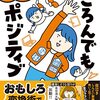 7月13日は佃島盆踊り、祇園祭山鉾曳き初め（前祭）、ナイスの日、生命尊重の日、優生保護法の日、盆迎え火、水上バイクの日、もつ焼の日、イーサン・ハントの日、ナイススティックの日 、等の日＆話題