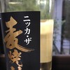 ウィスキーメーカーの麦焼酎♪　　7月18日（2020）