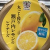 丸ごと搾り瀬戸内レモンのレアチーズ