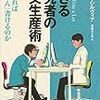 余は如何にして在宅勤務を過ごせしかー研究時間捻出に向けた子育て大学院生の生活棚卸記録