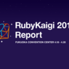 RubyKaigi 2019参加レポート〜sonots登壇セッション & エンジニア8名による厳選セッション