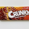 ロッテ クランキーチョコレート