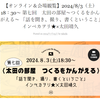 【Talk】2024/8/3＿第七回　太田の部屋〜つくるをかんがえる〜「話を聞き、撮り、書くということ」インベカヲリ★×太田靖久