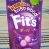 Fit's好きの方にオススメ！新食感ガム『Fit'sボール』