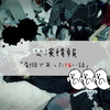 18周年記念公演第4弾 「劇団であった怖い話」