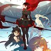 『RWBY vol.1・2』 感想