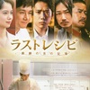 06月17日、二宮和也(2018)