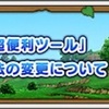 気のせいなら良いのですが…