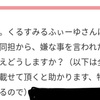 ◻️ましゅまろもぐもぐとマウントの話◻️