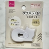【100均ダイソー】猫のミニカッター（マグネット付き）が可愛くて便利
