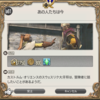 FF14セリフ集。パッチ4.0ギラバニア辺境地帯の風脈クエスト(3/5)「あの人たちは今」