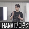 HANAIプロダクションチャンネル 翻訳チャレンジ #6
