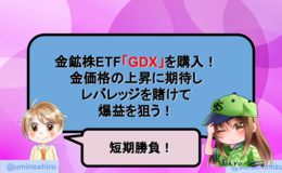 記事を見る