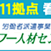 GAナース転職体験記～看護師、介護福祉士の役に立つ情報を発信していきます～