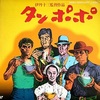1374. タンポポ